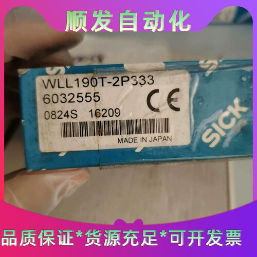 西克SICK  WLL190T-2P333  共23个 其中--议价商品
