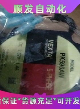 VEXTA东方五相步进马达PK596AW，全新未使用，包装完--议价商品