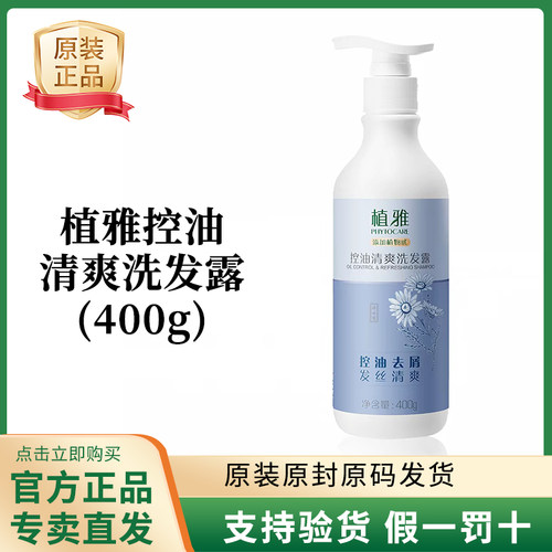 去屑洗发水洗发露无限极