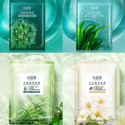 无限极心维雅面膜水漾滋润
