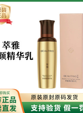 精华乳紧致抗衰淡化滋养肌肤正品