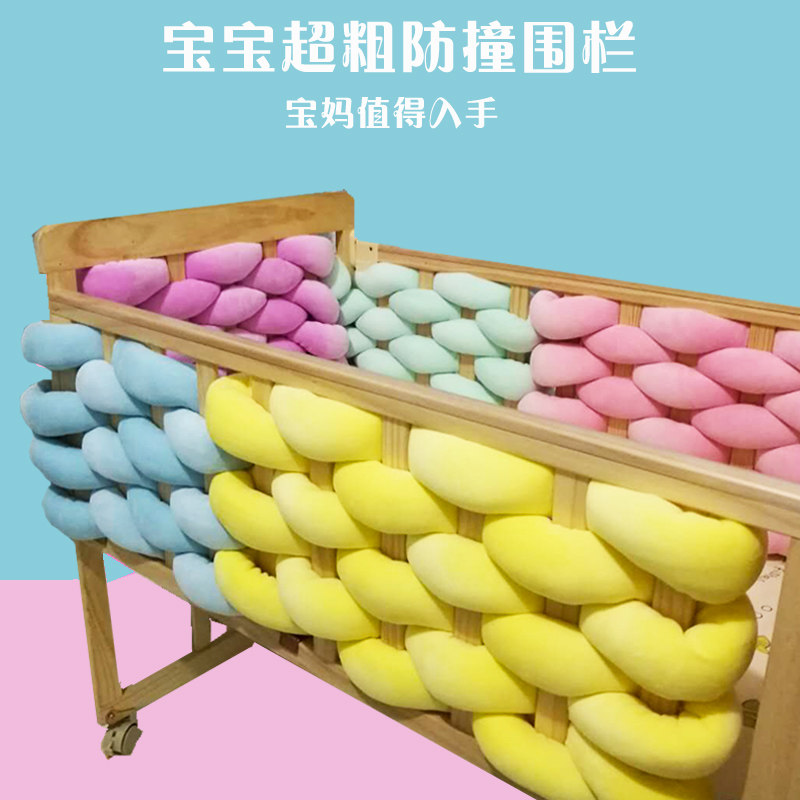 大分量 ins超粗毛线 打结床围 婴儿床宝宝床缠绕防撞保护围栏