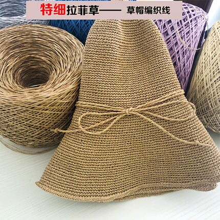 非成品特细圆形紧实拉菲纸草线棉草单股 夏凉帽编织草帽线 钩包包