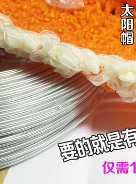 集合链接定型条防汗带防风绳花环