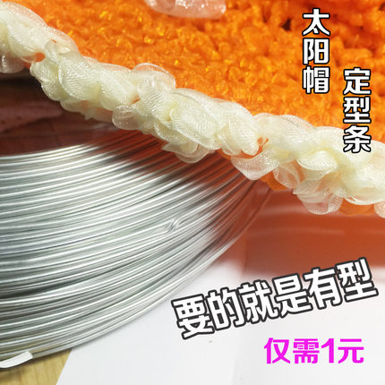 集合链接 定型条 防汗带 防风绳 花环布条编织太阳帽