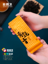 白毫银针老白茶茶叶包装袋大红袍内袋肉桂袋子茉莉花茶彩印小泡袋