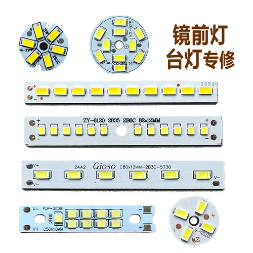 床头灯镜前灯壁灯led软灯带22mm