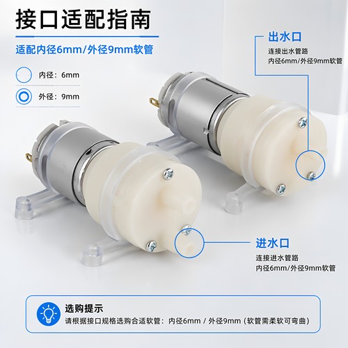 通用茶吧机抽水泵吸水泵