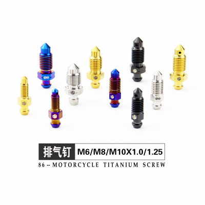 钛合金排气钉M8M10X1.0/1.25布雷博爱得利螃蟹鲍鱼卡钳上泵排油钉