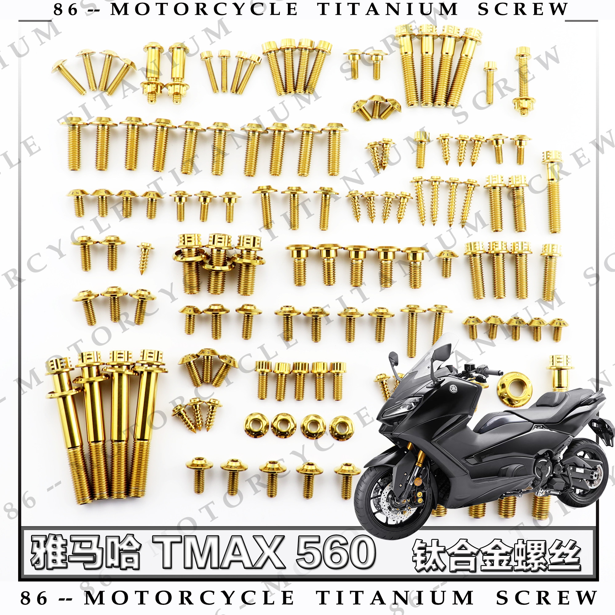 22款雅马哈TMAX560YAMAHA摩托车改装钛合金螺丝全车部位金蓝糖果