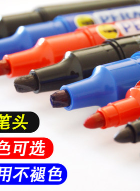 记号笔油性马克笔勾线笔黑色