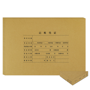 SIMAA用友西玛凭证封面A4大小记账凭证封底封皮全A4凭证封面横版 通用含凭证包角纸 DX01036B财务会计用品