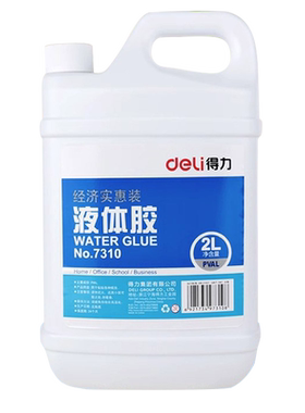 得力胶水办公实用手工胶