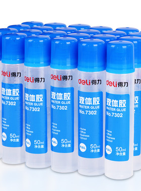 得力Deli液体胶水50ml液态胶水7302财务用品办公文具粘贴凭证儿童手工胶水DIY学生透明批发12支装