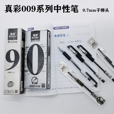 真彩加粗A009黑色练字中性笔