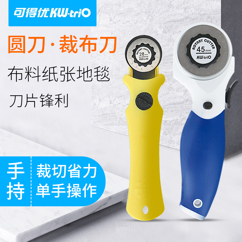 可得优滚刀裁布刀裁切刀手账工具活页手工刀迷你美工刀小号办公裁切裁布刀切割圆刀裁纸刀快递刀28/45mm