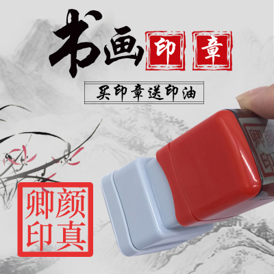 正方形刻字光敏学生用姓名印章