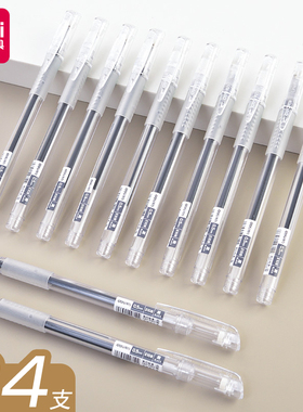 DELI得力高强度中性笔简约透明黑笔黑色0.5水笔S108办公签字笔冷淡风水性笔学生专用数字英文书写笔文具用品