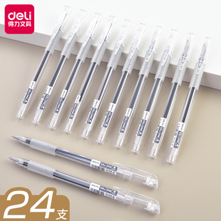DELI得力高强度中性笔简约透明黑笔黑色0.5水笔S108办公签字笔冷淡风水性笔学生专用数字英文书写笔文具用品