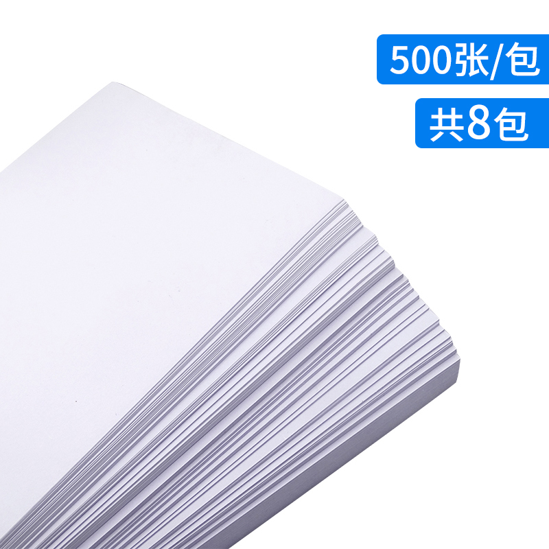 80g木浆纸 500份/包 财友正品