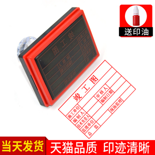 印章竣工图章图工程章施工章验收质检盖章定制光敏自动出油长方形