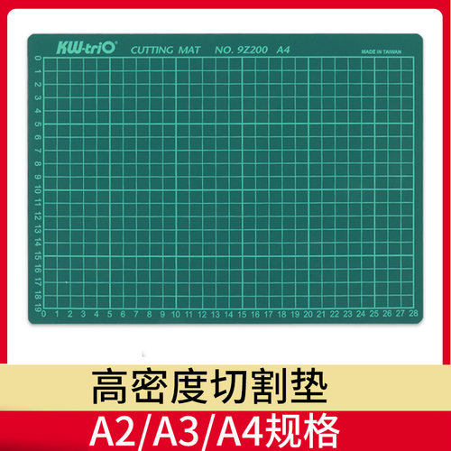 可得优多规格单面划痕切割垫板