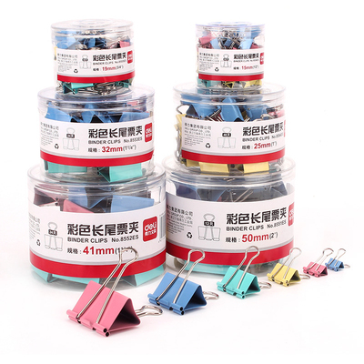 得力8551es筒装彩色夹文件长尾夹