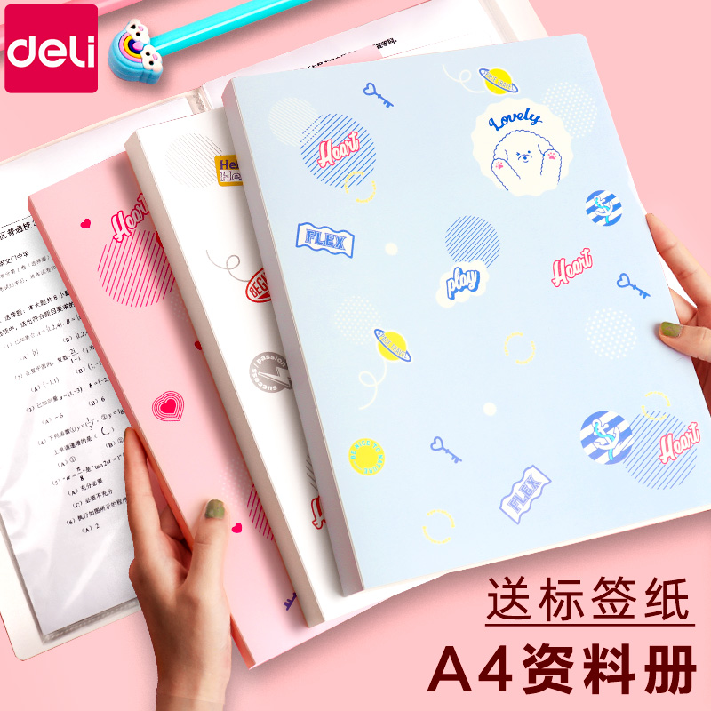 得力72494文件夹资料册A4插页小清新透明插页试卷收纳袋办公用品学生用孕检报告单产检乐谱卷子收集