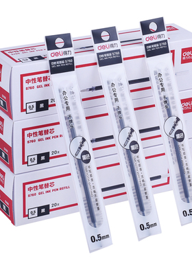 得力(deli) 中性笔芯签字笔芯替芯S760子弹头中性笔芯0.5mm碳素笔芯黑色/红色替换芯通用笔芯按压按动笔芯