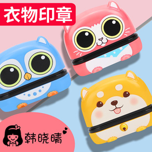 萌宠猫头鹰衣物名字印章水晶姓名儿童幼儿园防水浮漂可爱卡通不易褪色小学生宝宝衣服章定做校服印字姓名贴