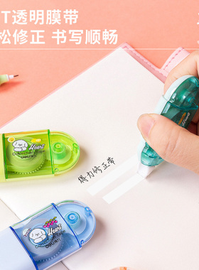 得力71510修正带中小学生少女涂改带32m改正带小型便携改正带简约创意修正带改错带8m米4个卡装
