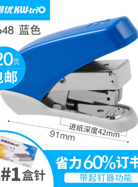 可得优5648省力订书器迷你订书机12#通用标准书钉订书机学生办公手握轻巧海豚造型通用订书器 可钉20页省力型