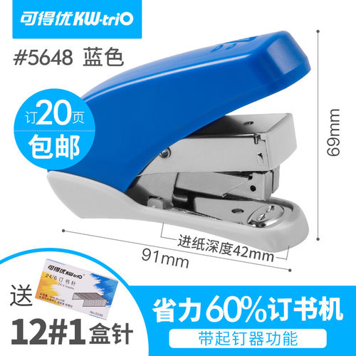 可得优省力订书器迷你订书机办公