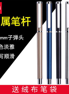 得力(deli)S82金属笔杆中性笔0.5mm子弹头黑色水笔老板签字笔高端中性笔质感签字笔书法礼品笔碳素黑笔高档笔