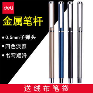 得力(deli)S82金属笔杆中性笔0.5mm子弹头黑色水笔老板签字笔高端中性笔质感签字笔书法礼品笔碳素黑笔高档笔