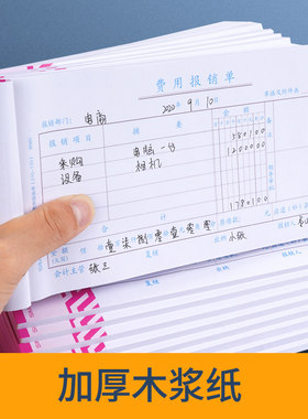 西玛记账凭证付款申请单送程序
