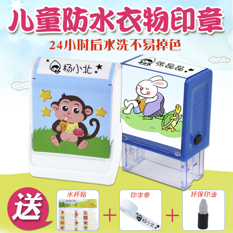 口罩校服学生小孩礼物姓名章定制