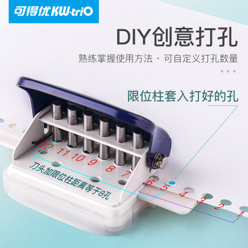 可得优活页本打孔器文具装订26孔9.5mm20孔b5打洞微流控30孔十孔