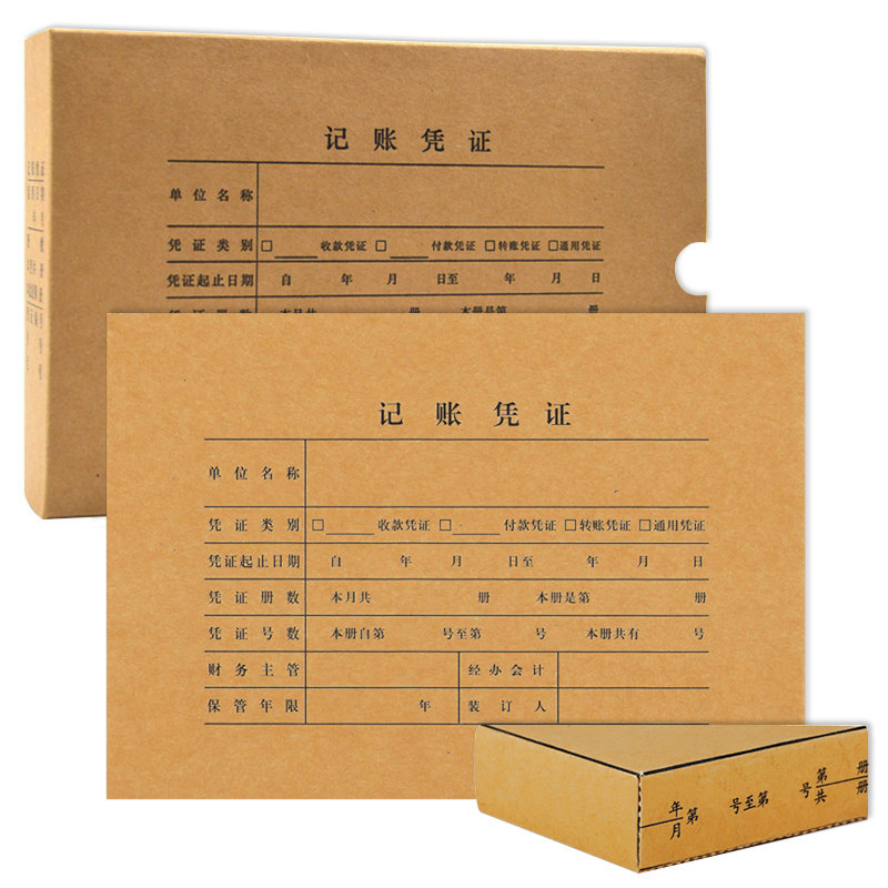 a5凭证封面财友120g牛皮纸封皮