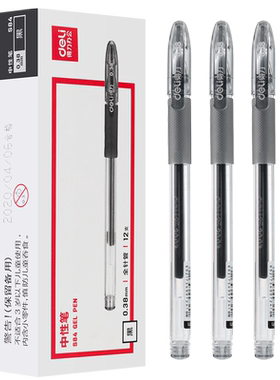 得力S84中性笔0.38全针管黑色办公水性笔签字笔学生用考试作业水笔0.38mm黑色中性笔细书写顺滑办公商务