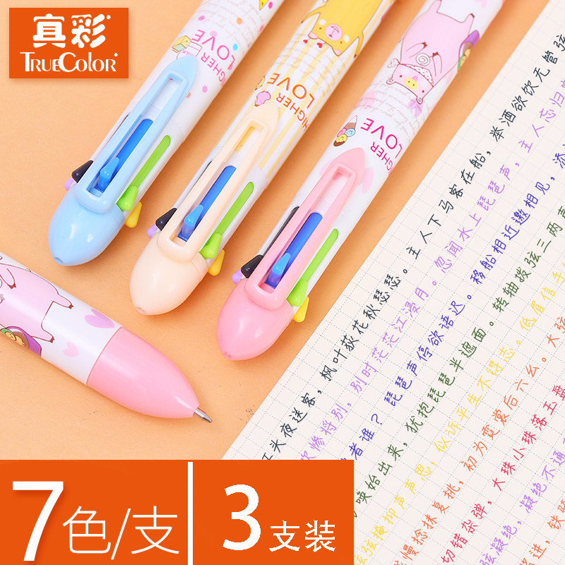 真彩七色圆珠笔按压式多色笔合一多功能0.5可爱少女心彩色红黑蓝色原子笔手账专用笔原子笔学生用多彩中油笔_虎窝淘