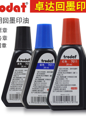 卓达进口7011回墨印油水性印章专用油墨翻斗办公红色蓝色黑色28ML