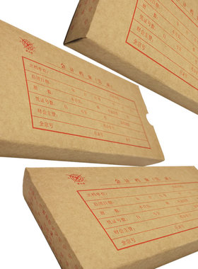 10个成文厚凭证盒专票增票发票版凭证档案装订盒小凭证盒大装订盒牛皮纸卡档案整理收纳盒财务会计记账凭证盒