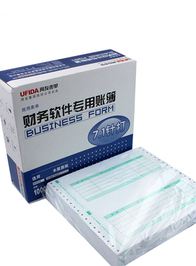用友L010106凭证打印纸 针打7.1金额记账凭证纸针式会计凭证套打