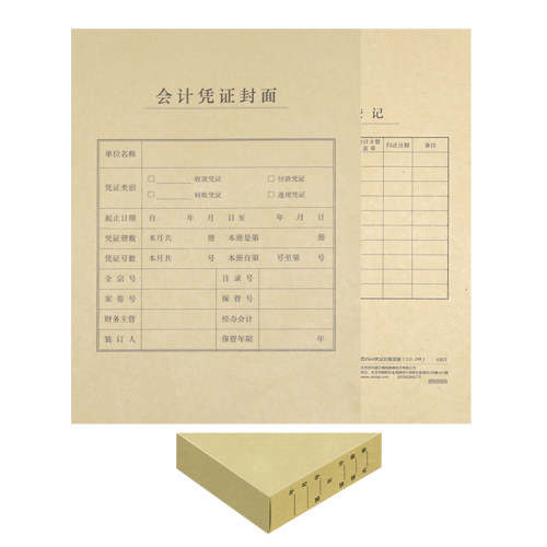 25套带包角凭证装订西玛加厚