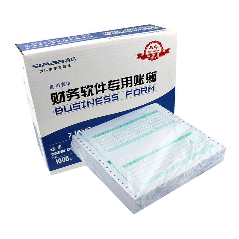 西玛用友凭证打印纸7.1金额记账凭证SL010106针打会计套打凭证纸