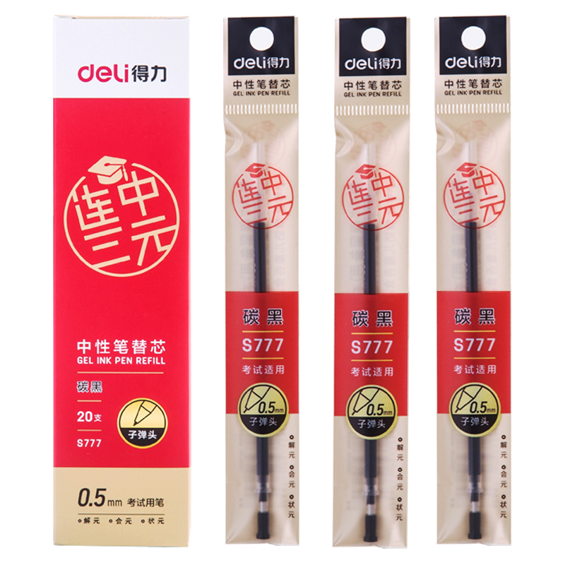 DELI得力中性笔芯签字笔芯S777连中三元考试中性笔替芯笔芯0.5mm子弹头炭黑色笔全针管替芯书写流畅通红色蓝