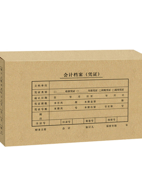 (10个)用友凭证盒KPJ101西玛记账档案会计装订盒SZ600332财务用品