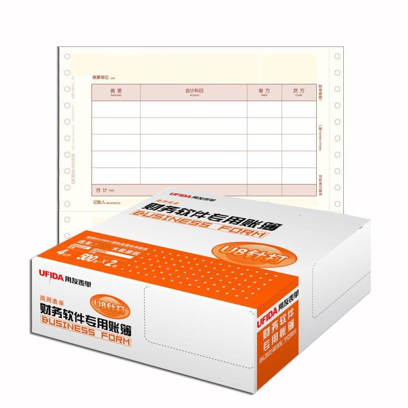 用友KPL101凭证纸会计记账凭证打印纸 U8金额记账凭证套打纸