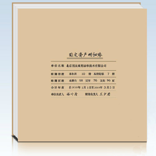 （清仓处理）Z011122记账凭证封面7.0/7.1会计账簿封面287*295mm 25套/包